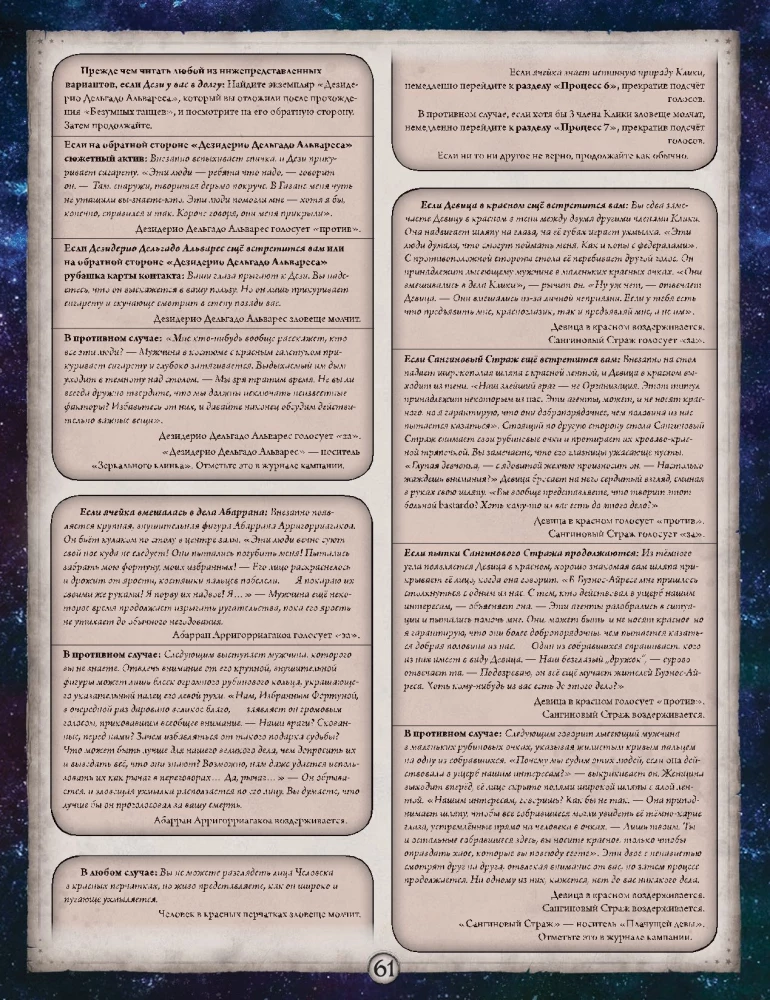 Gra planszowa - Horror w Arkham. Szkarłatne klucze. Kampania (dodatek)
